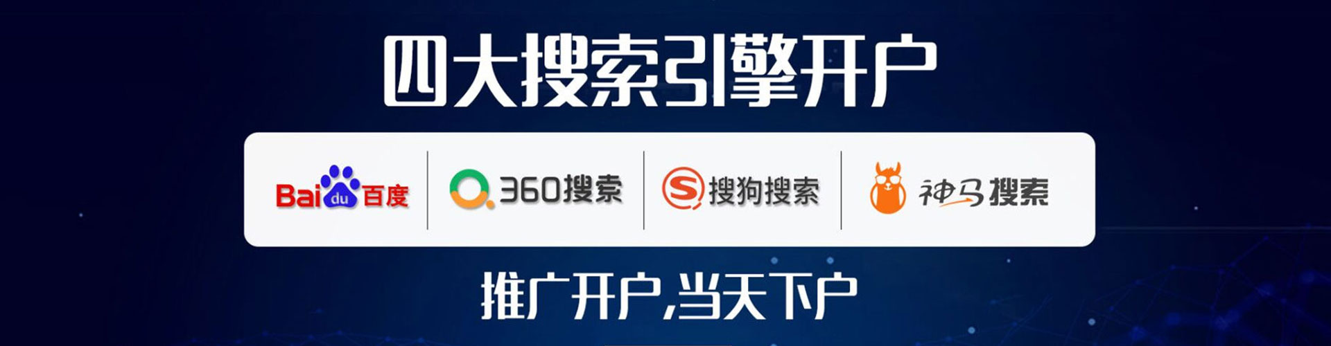 诸城竞价代运营